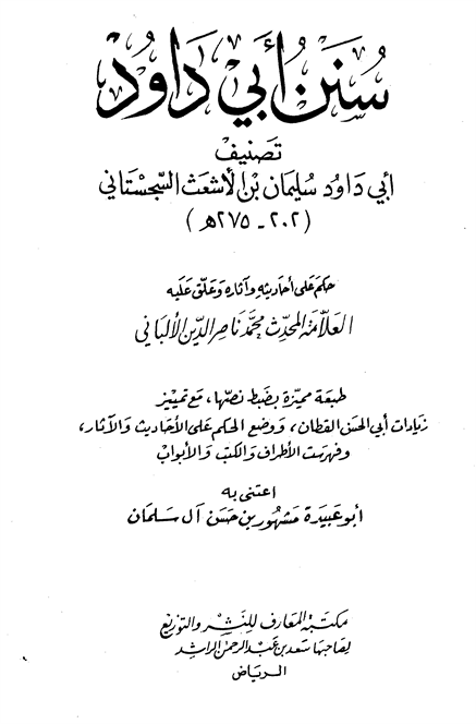 جواز توسل به رسول الله (ص) از زبان مبارك خود رسول الله (ص)
